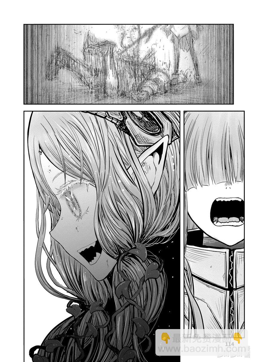 🍜异世界舅舅 47 第47话 第18页