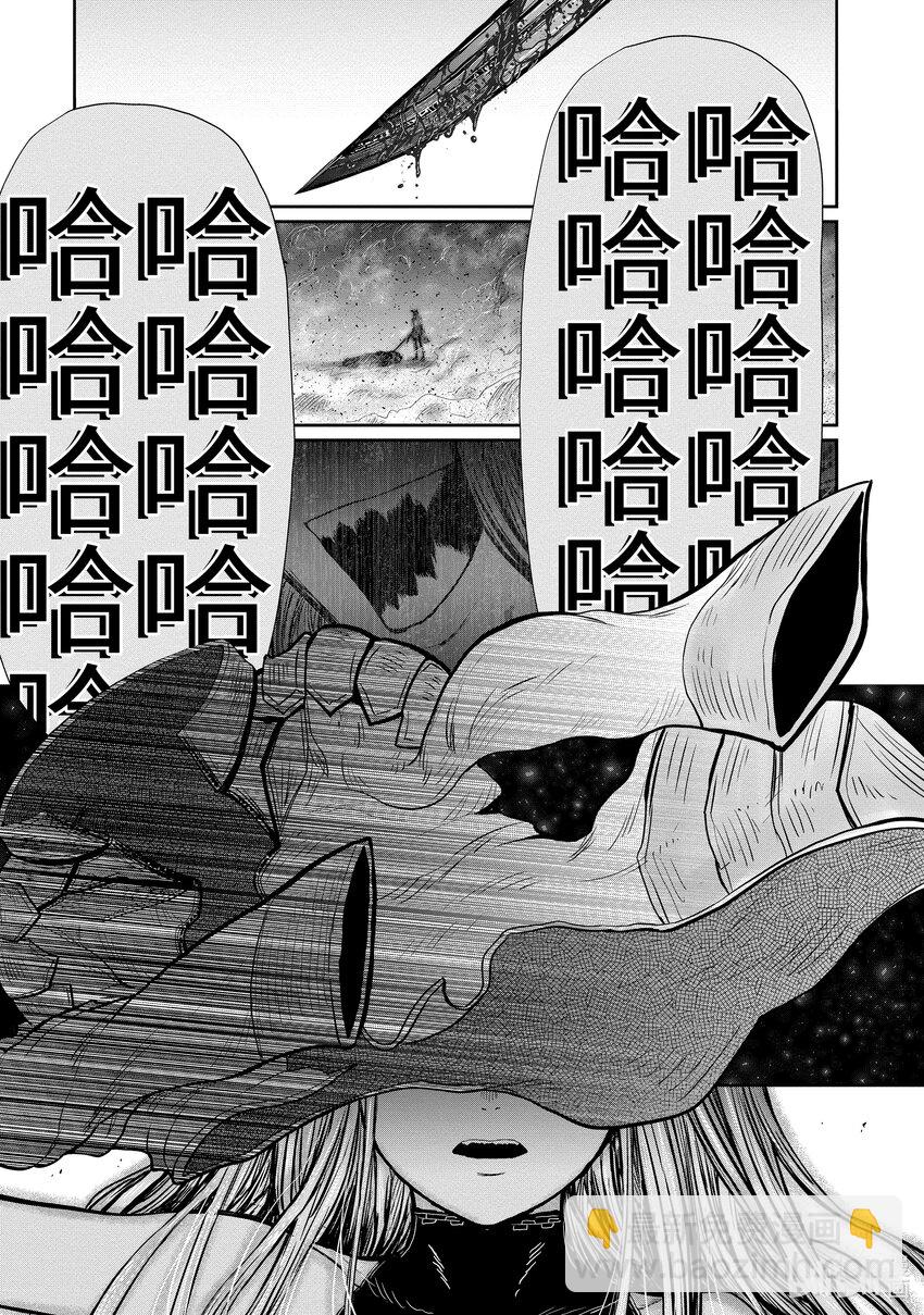 🍜异世界舅舅 47 第47话 第19页