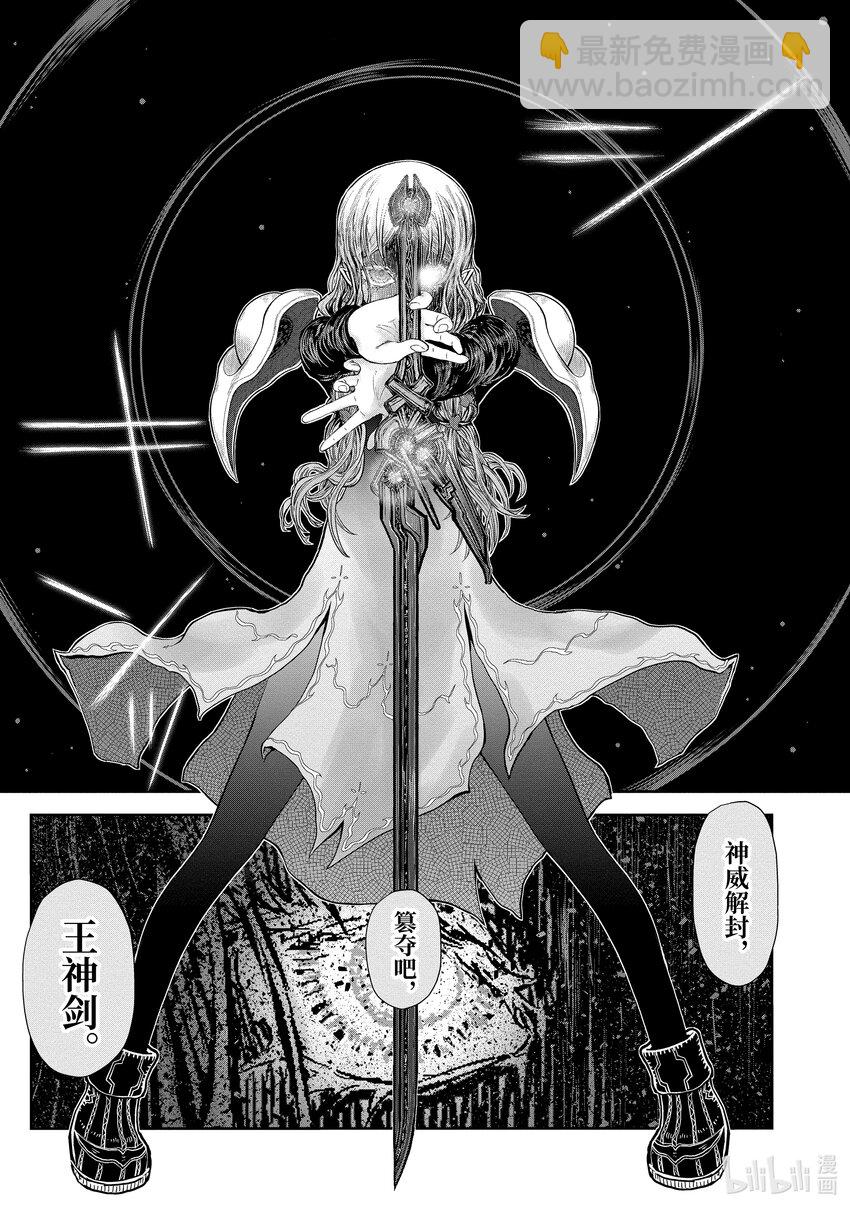 🍜异世界舅舅 47 第47话 第23页
