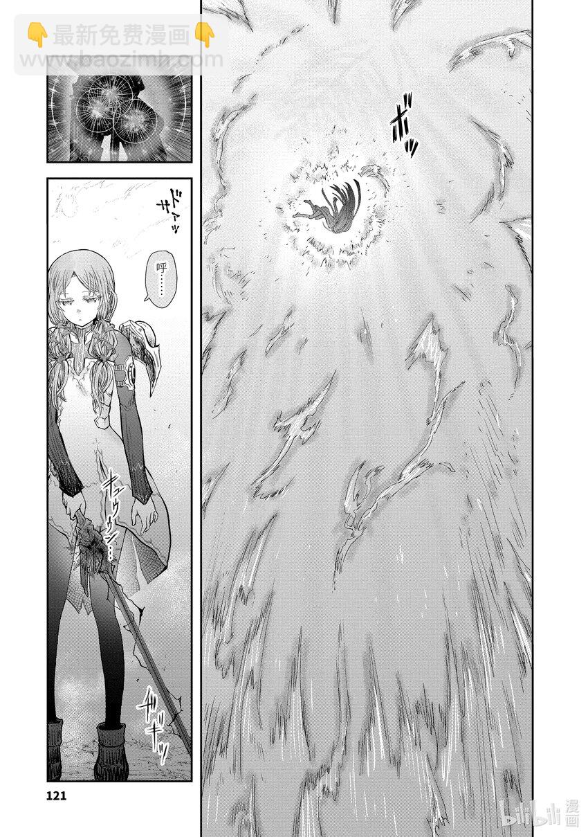 🍜异世界舅舅 47 第47话 第25页