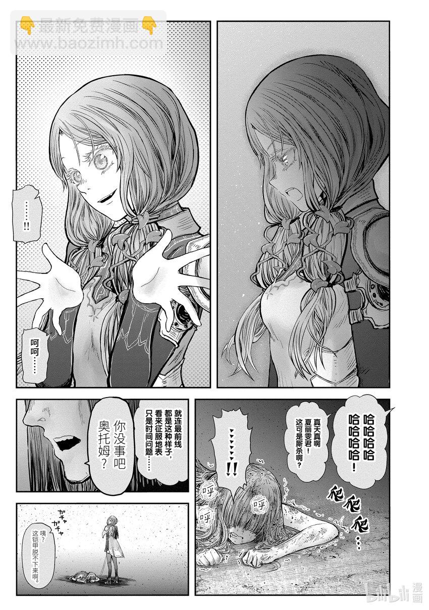🍜异世界舅舅 47 第47话 第27页