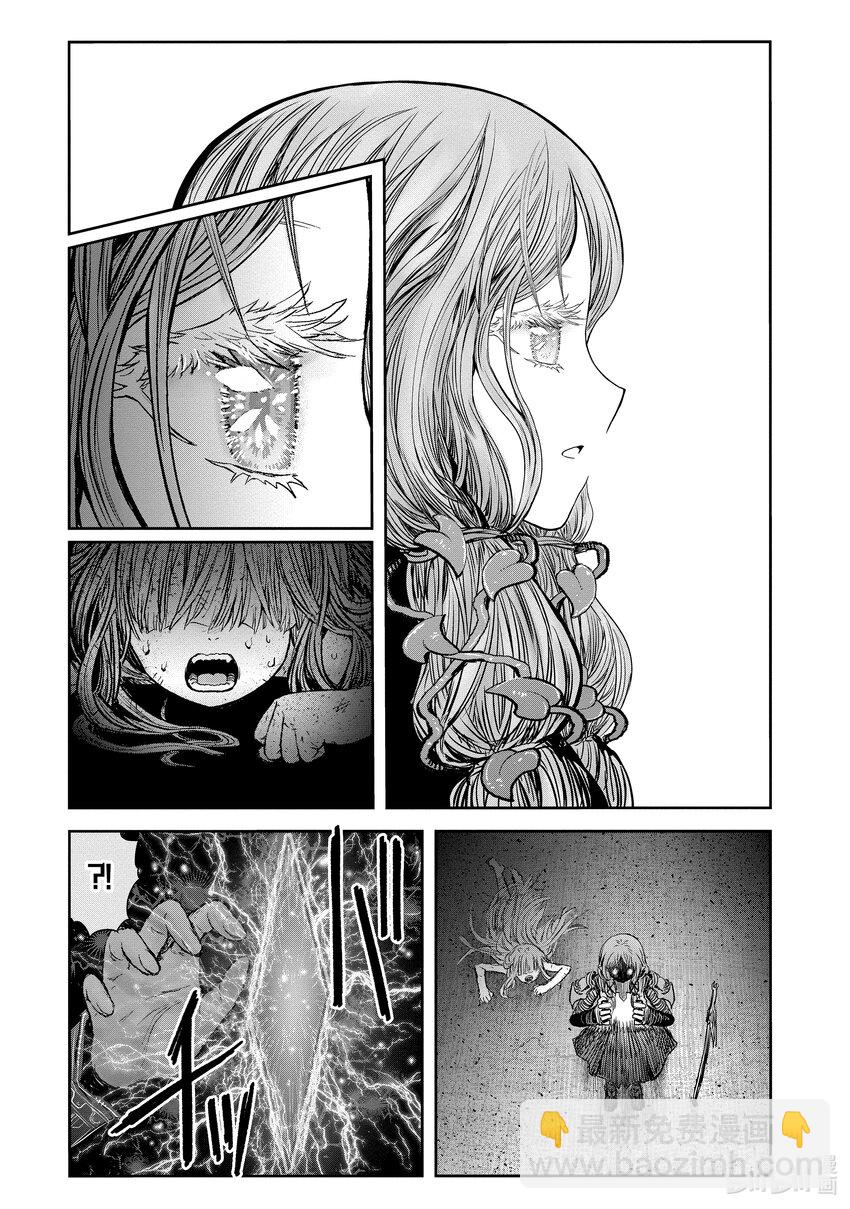 🍜异世界舅舅 47 第47话 第31页