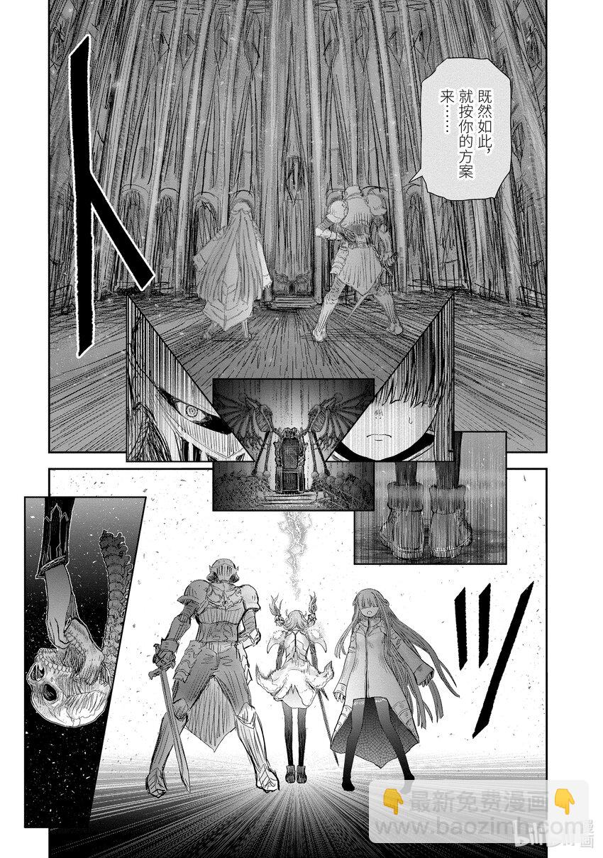 🍜异世界舅舅 47 第47话 第5页