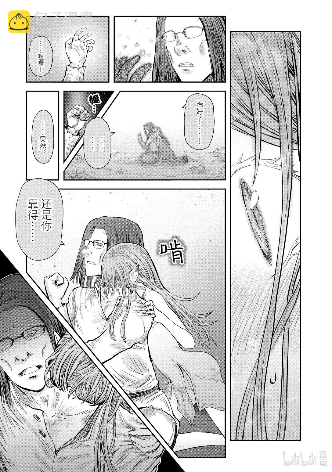 🍜异世界舅舅 49 第49话 第13页