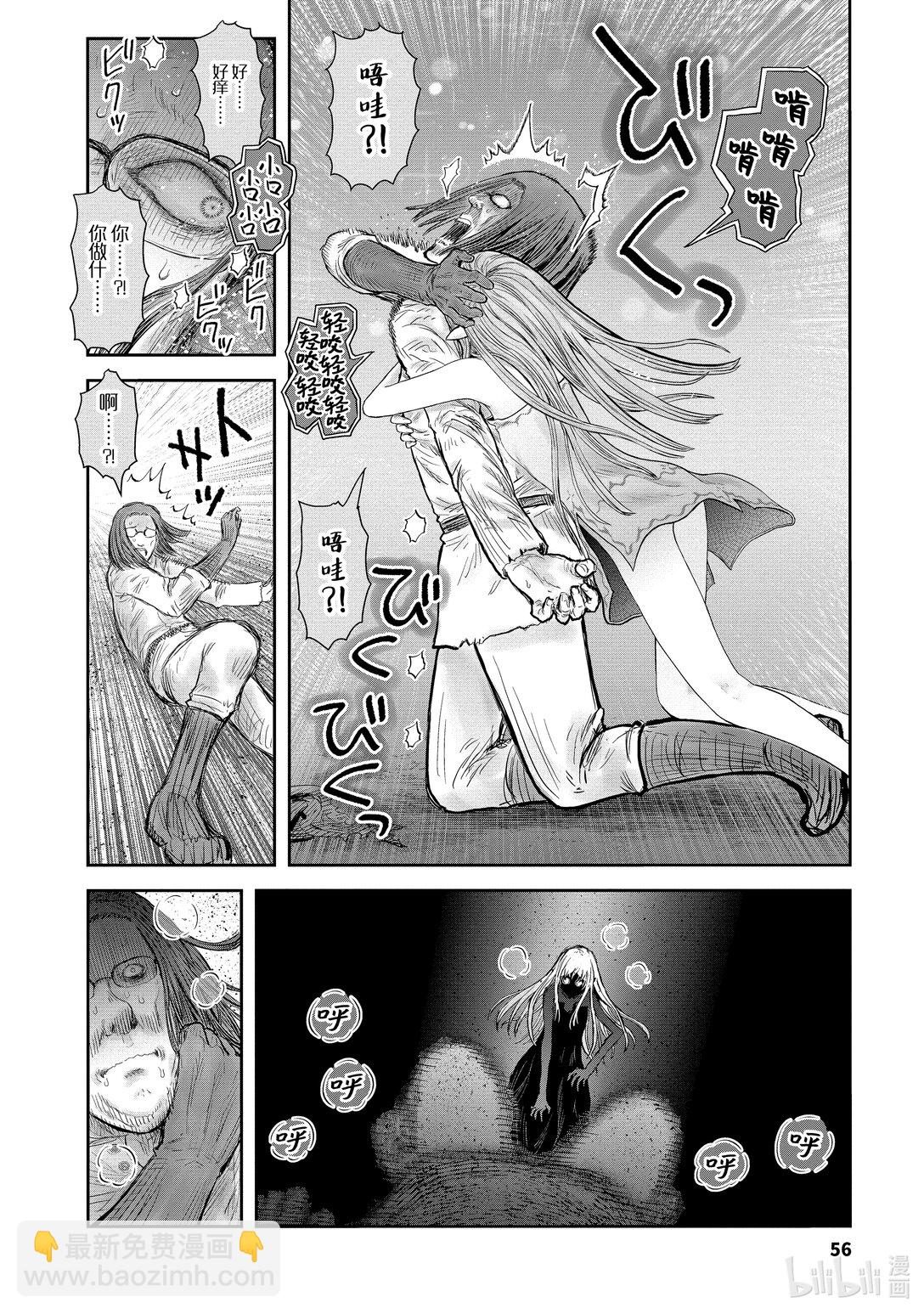 🍜异世界舅舅 49 第49话 第14页