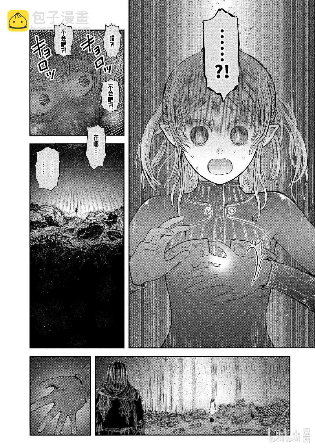 🍜异世界舅舅 49 第49话 第22页