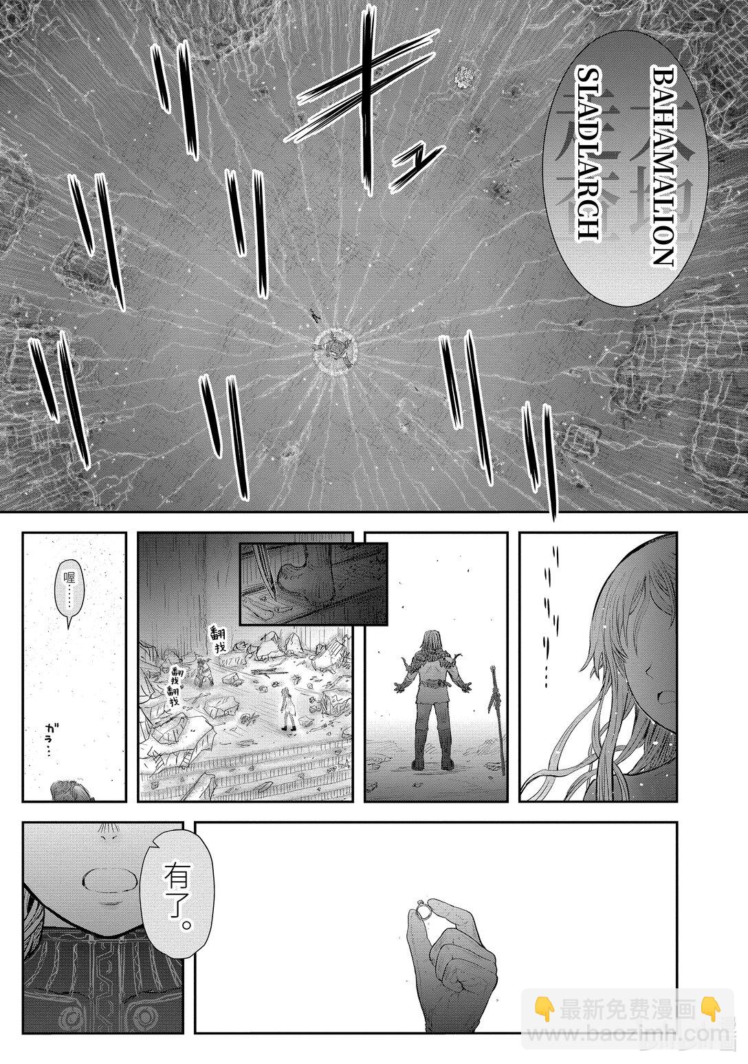 🍜异世界舅舅 49 第49话 第23页