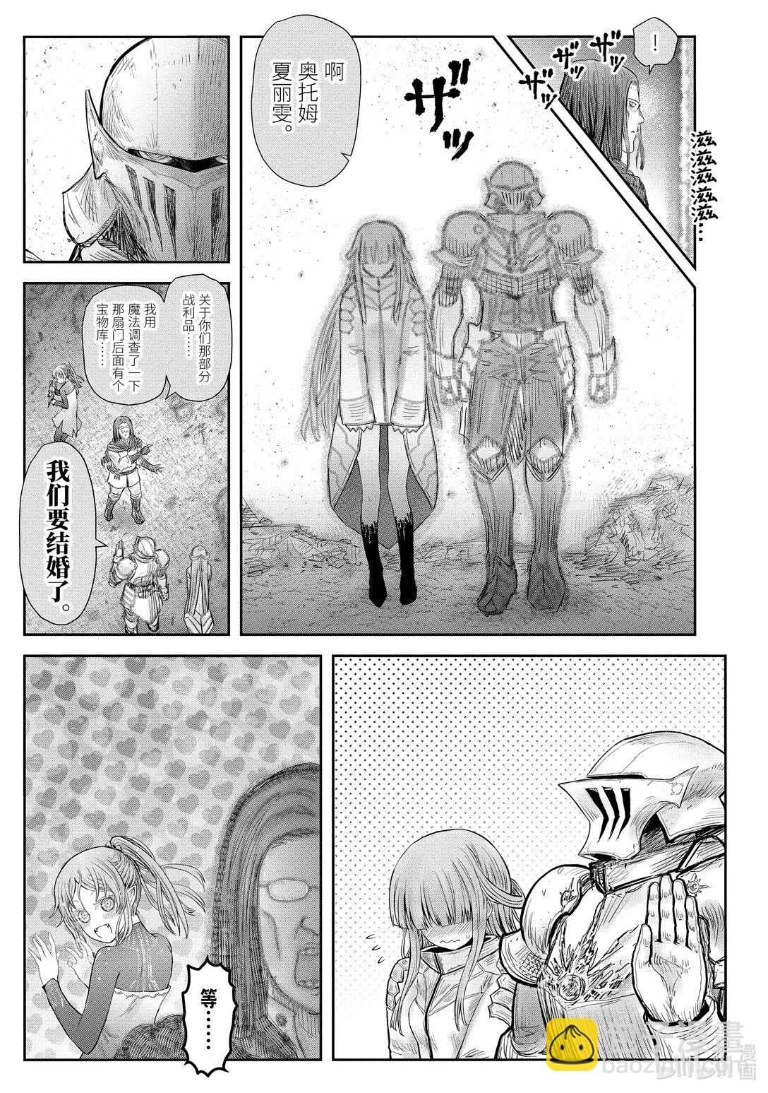 🍜异世界舅舅 49 第49话 第29页