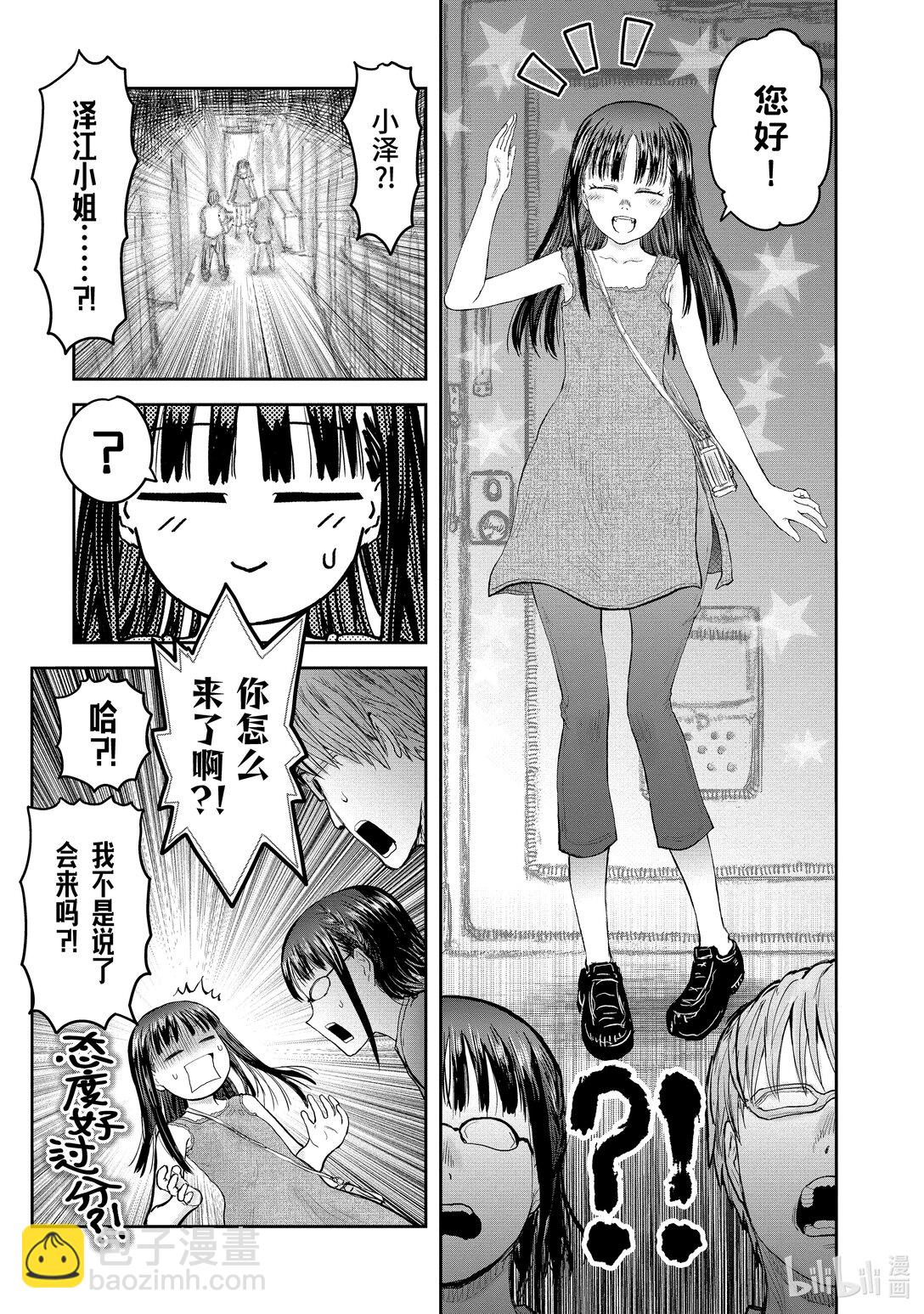 🍜异世界舅舅 49 第49话 第31页