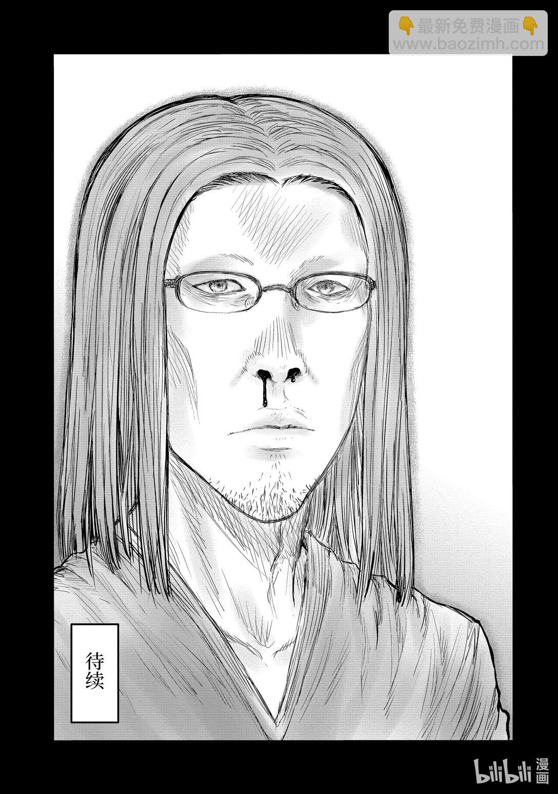 🍜异世界舅舅 49 第49话 第36页