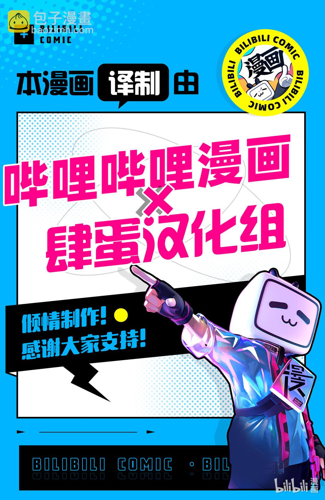 🍜异世界舅舅 49 第49话 第39页