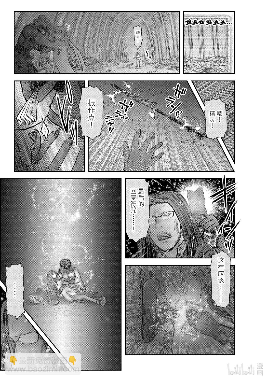 🍜异世界舅舅 49 第49话 第5页