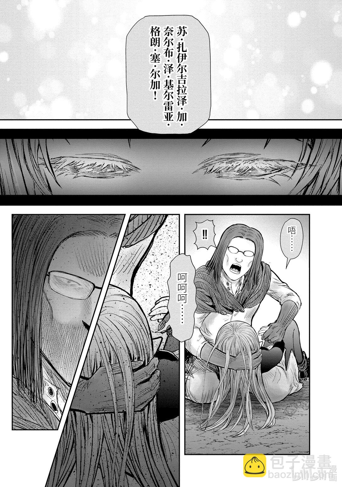 🍜异世界舅舅 49 第49话 第7页