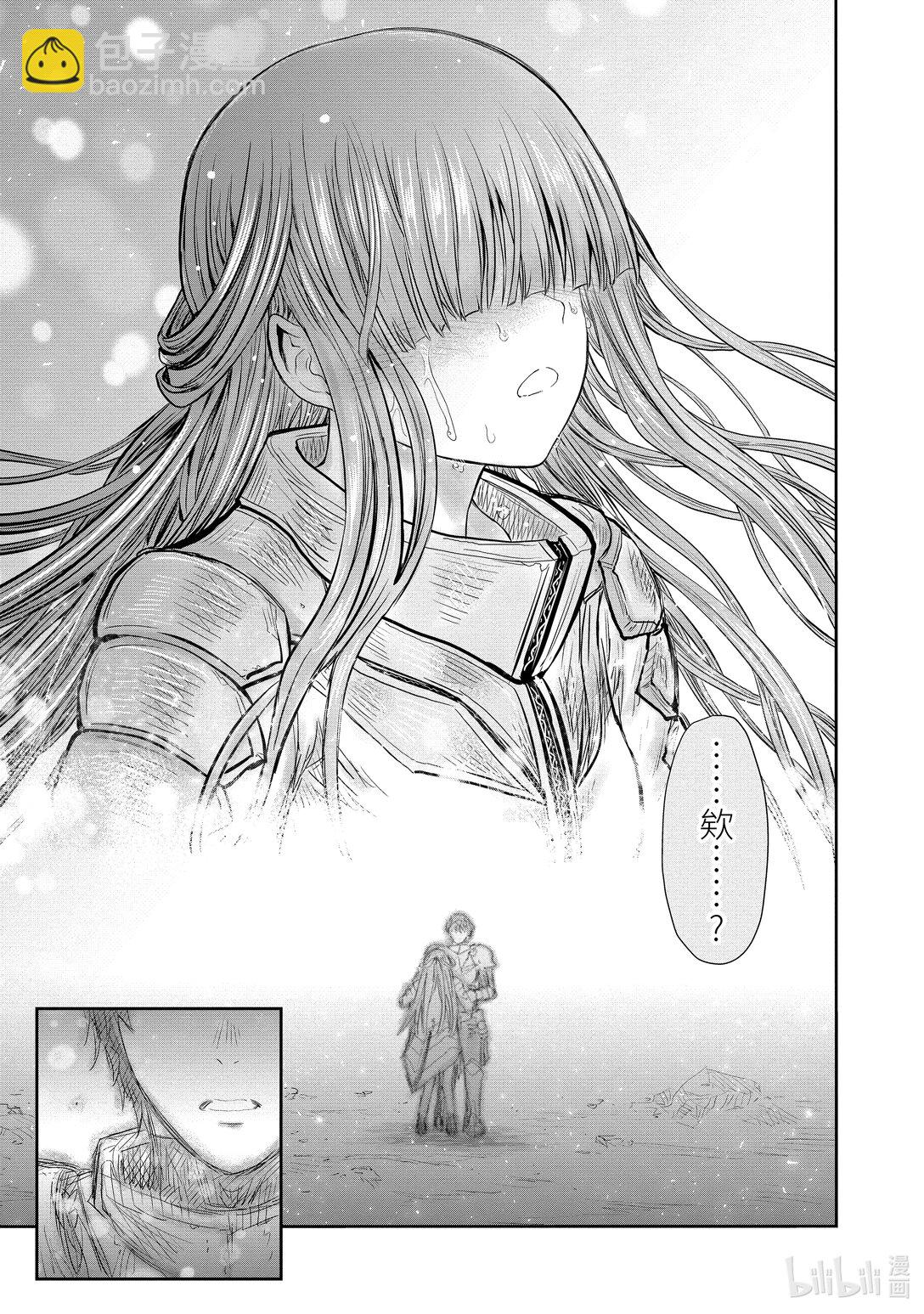 🍜异世界舅舅 51 第51话 第11页