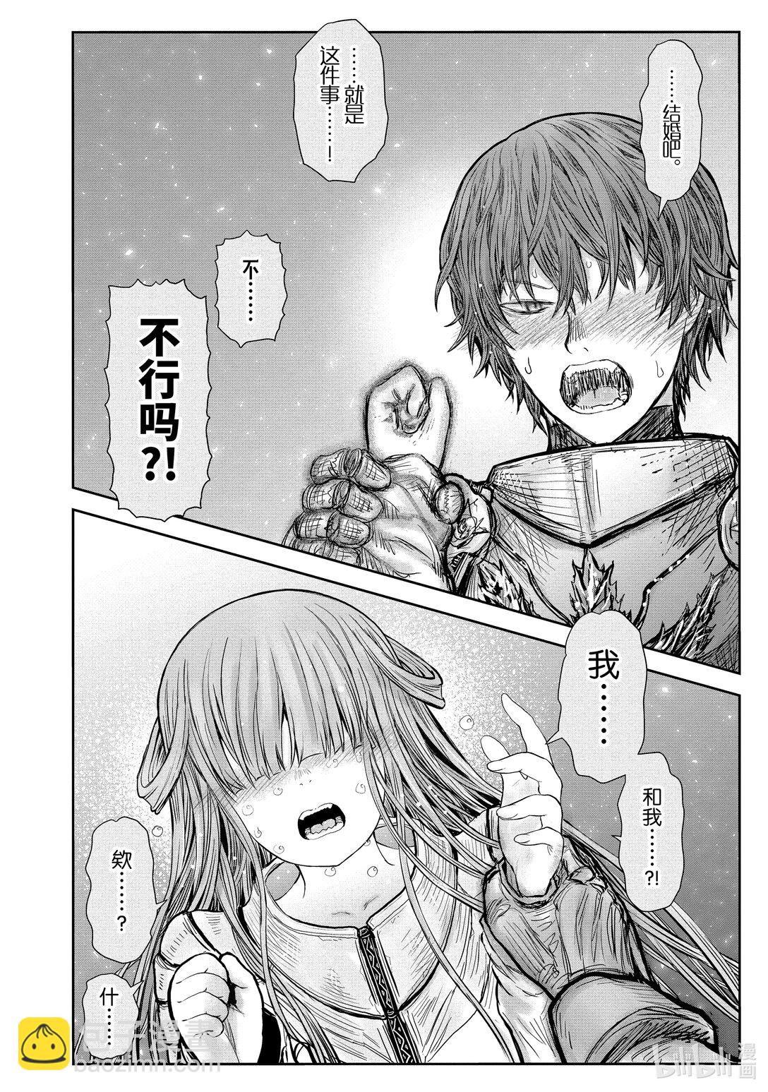 🍜异世界舅舅 51 第51话 第12页