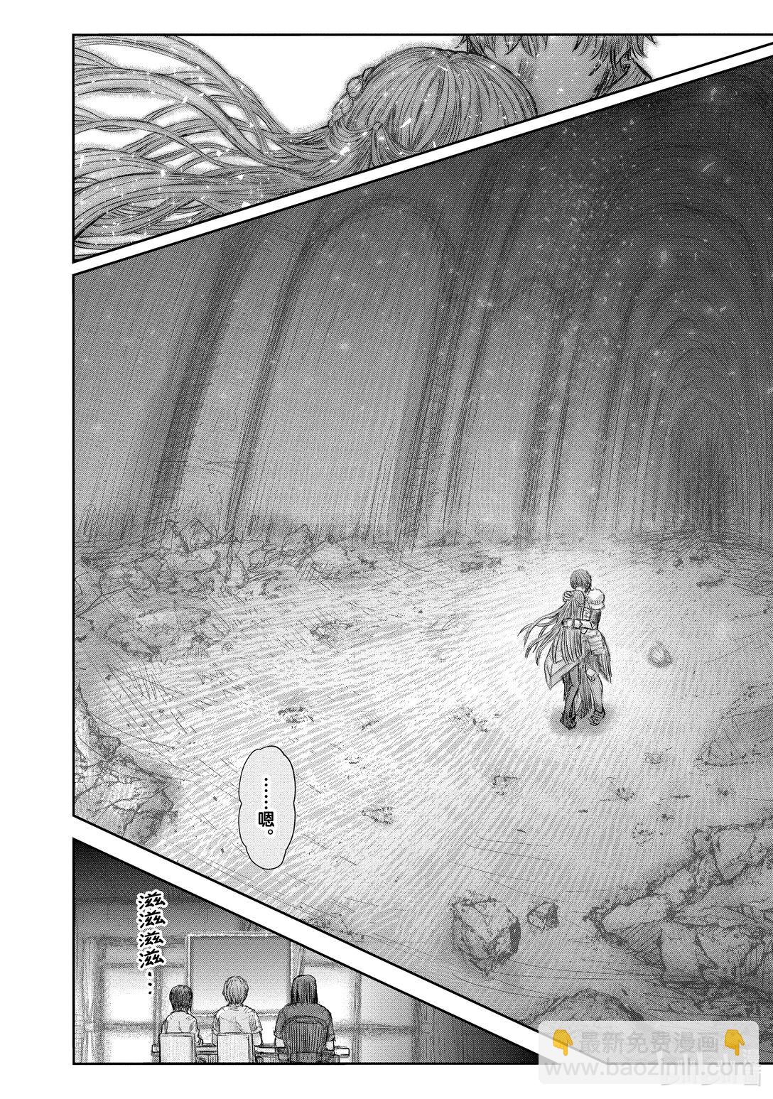 🍜异世界舅舅 51 第51话 第18页