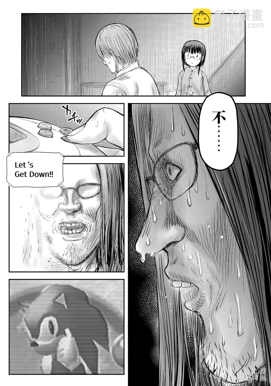 🍜异世界舅舅 51 第51话 第3页