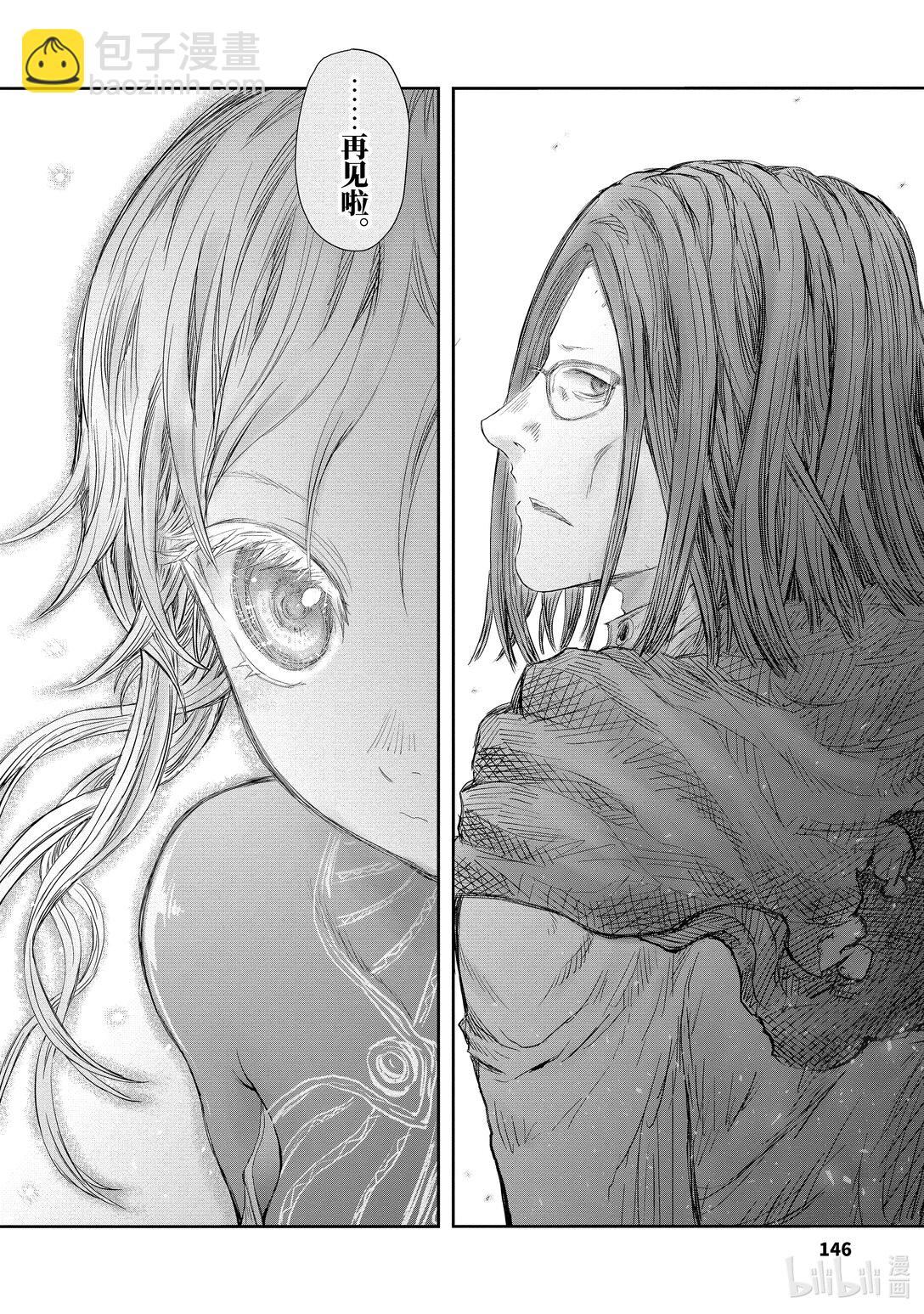 🍜异世界舅舅 51 第51话 第32页