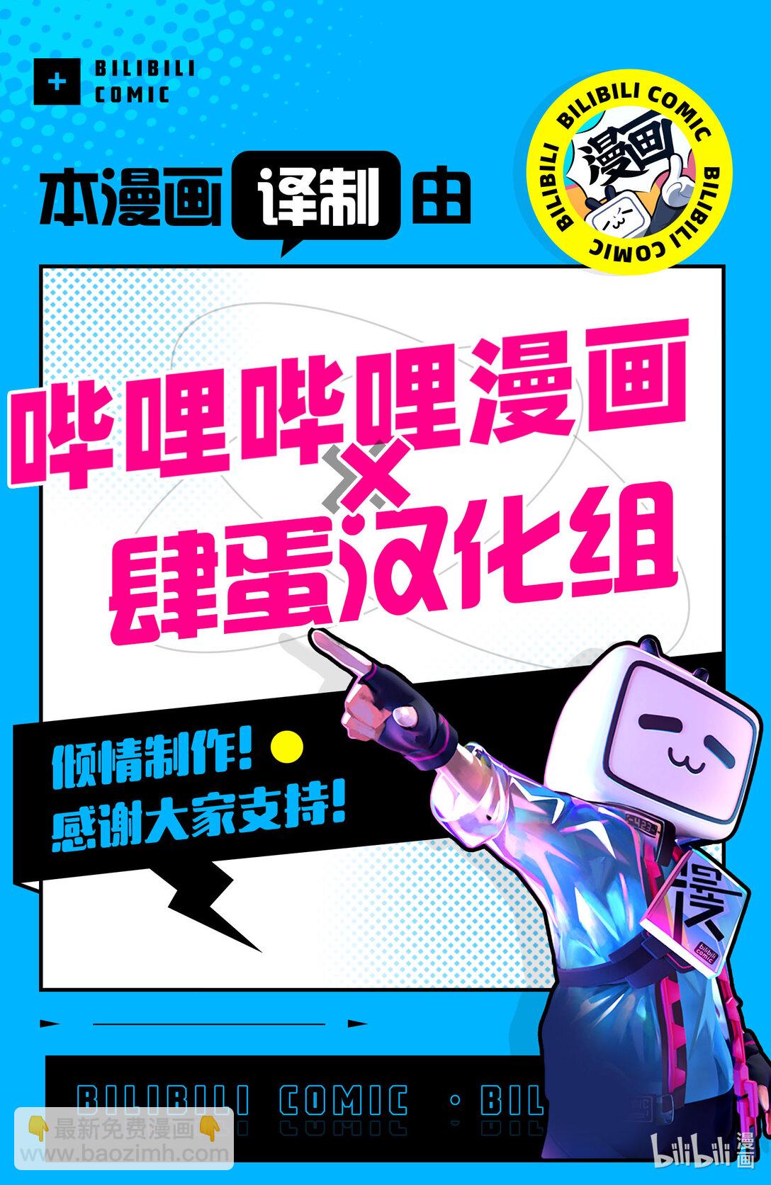 🍜异世界舅舅 51 第51话 第41页