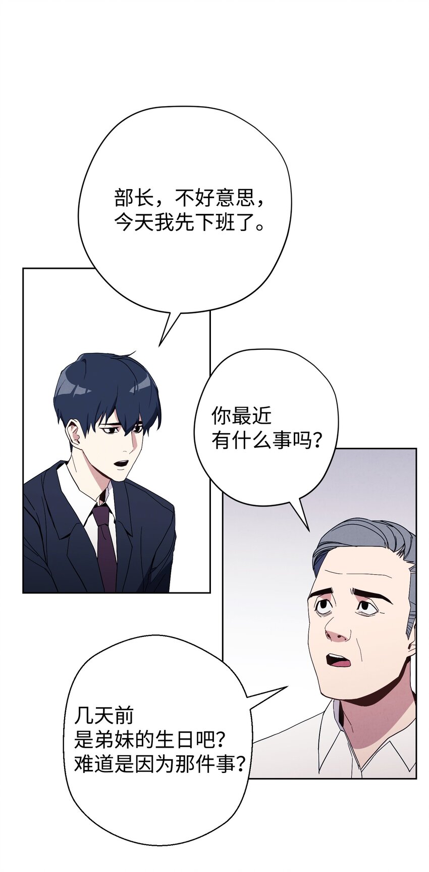 02 穿越到异世界(1/2)-第2话