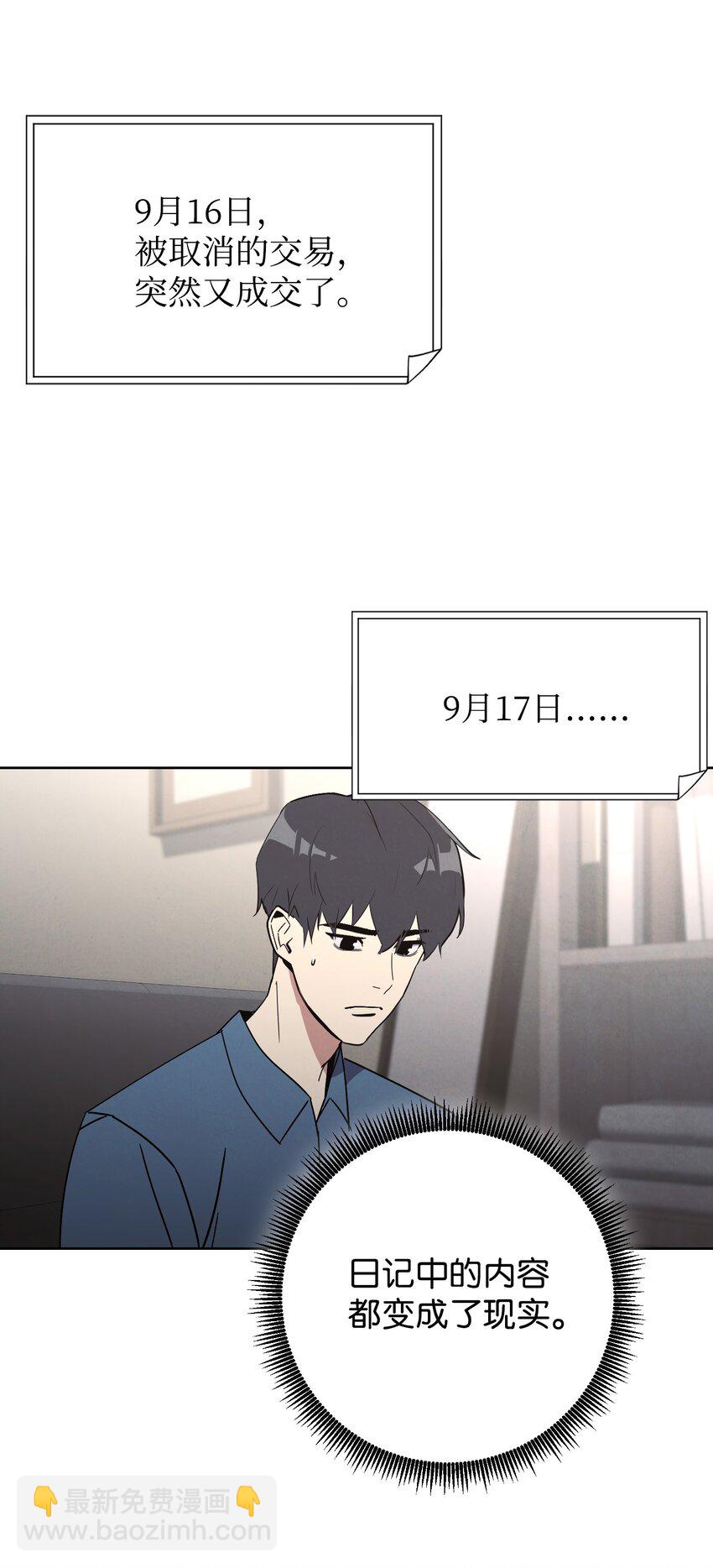 02 穿越到异世界(1/2)-第2话
