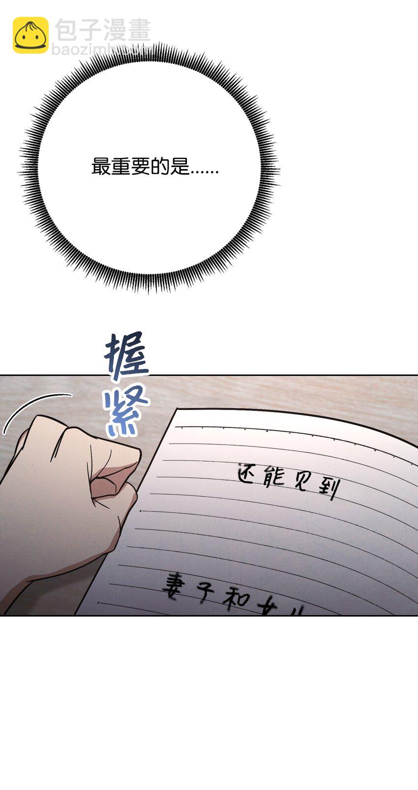 02 穿越到异世界(1/2)-第2话