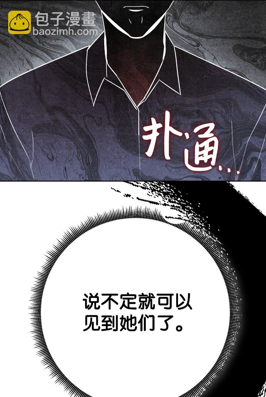 02 穿越到异世界(1/2)-第2话