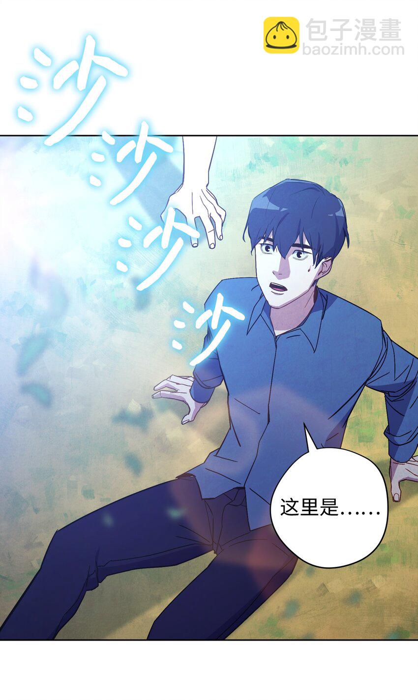 02 穿越到异世界(1/2)-第2话