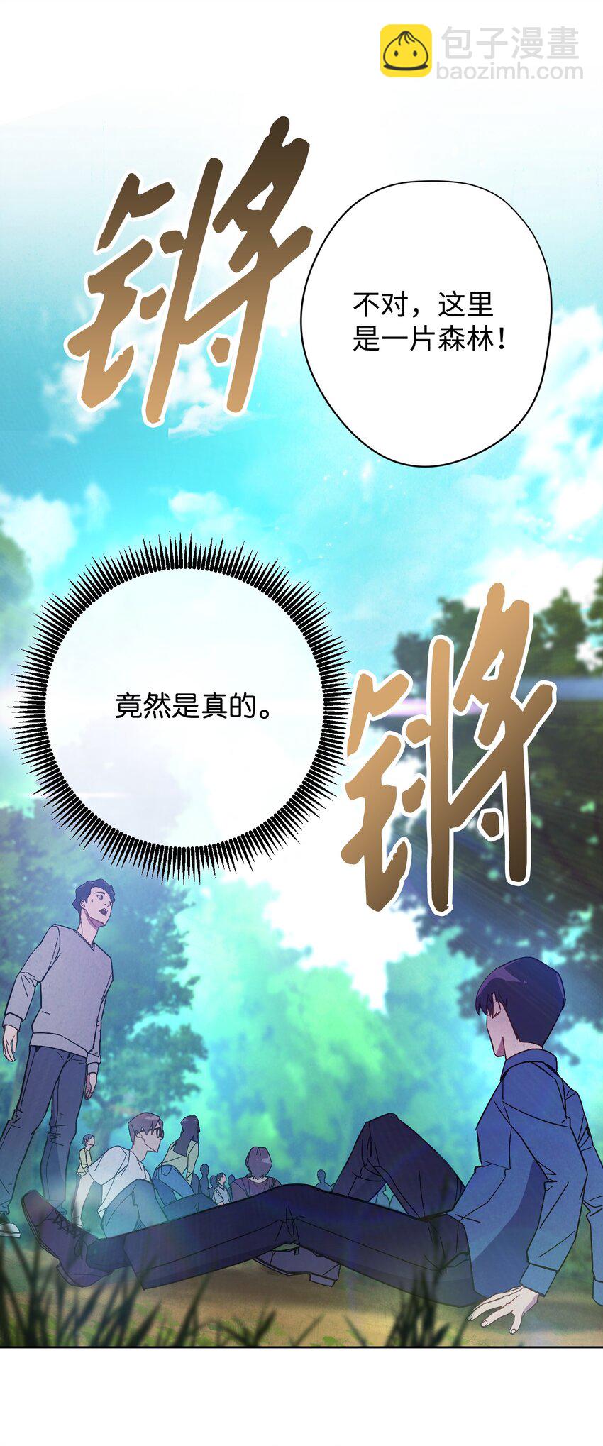 02 穿越到异世界(1/2)-第2话