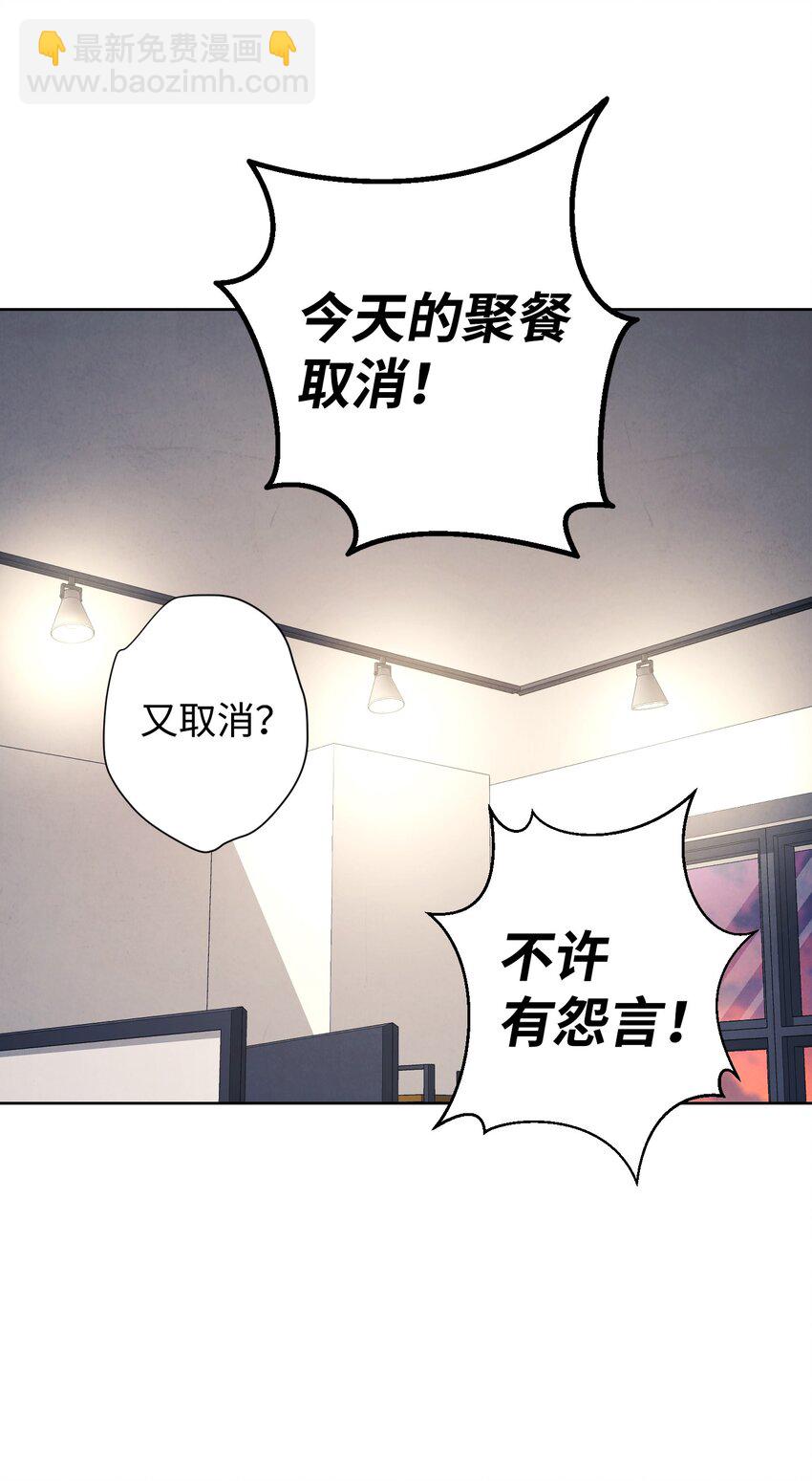 02 穿越到异世界(1/2)-第2话