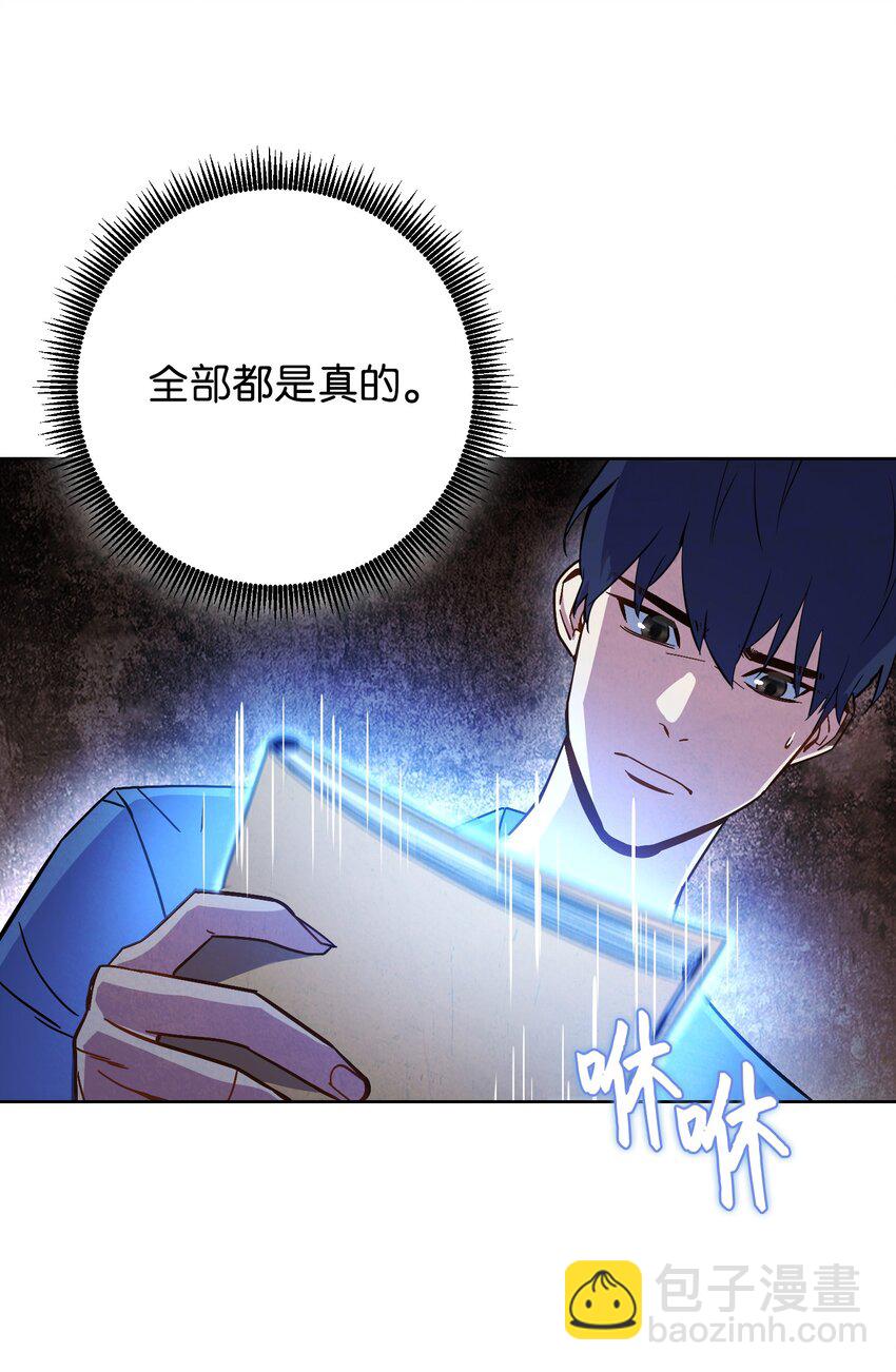 02 穿越到异世界(1/2)-第2话