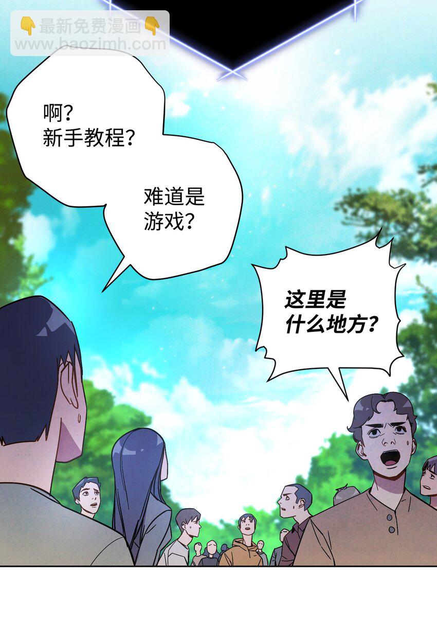 02 穿越到异世界(1/2)-第2话