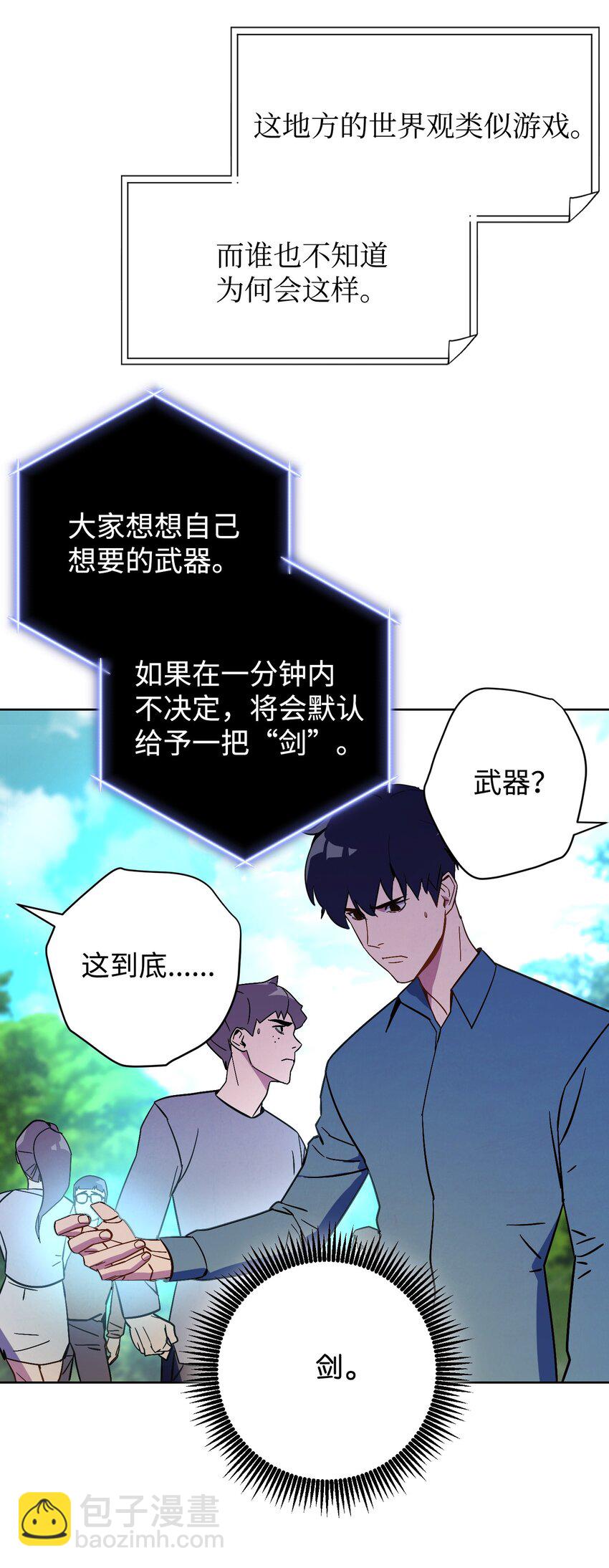 02 穿越到异世界(1/2)-第2话