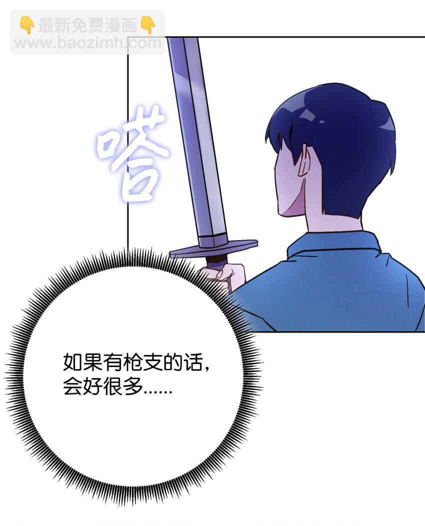 02 穿越到异世界(1/2)-第2话