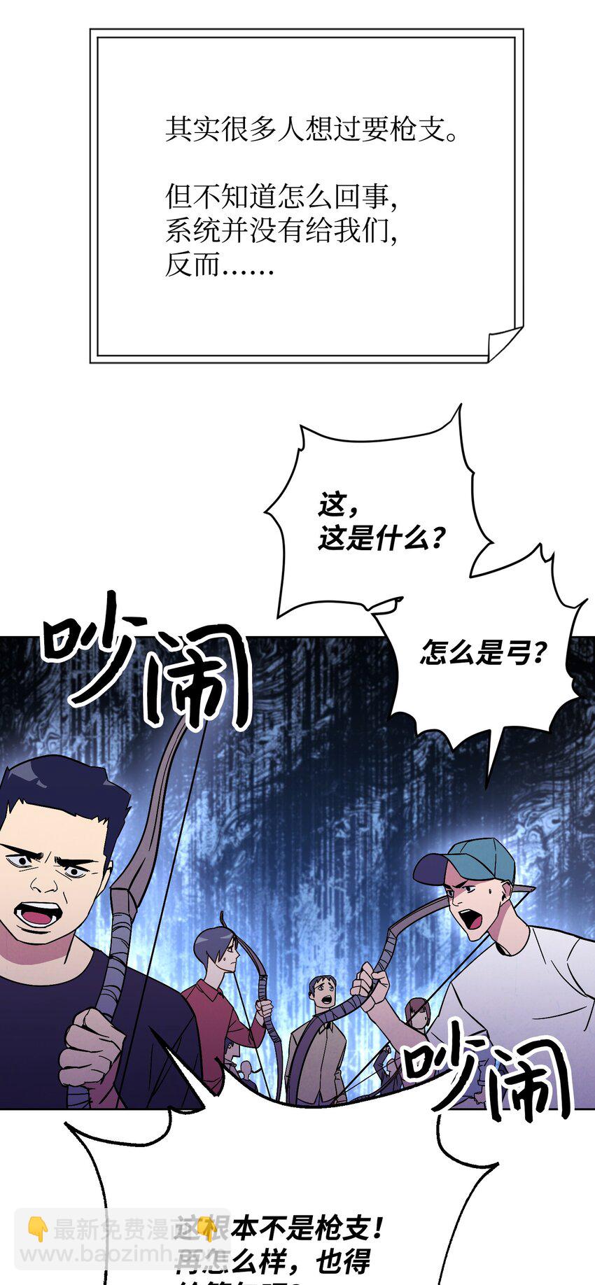 02 穿越到异世界(1/2)-第2话