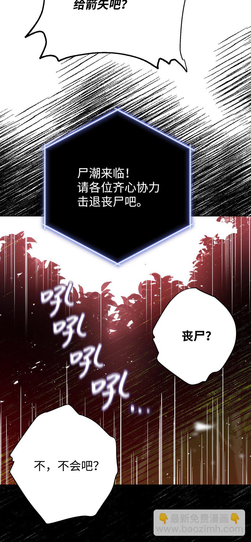 02 穿越到异世界(1/2)-第2话