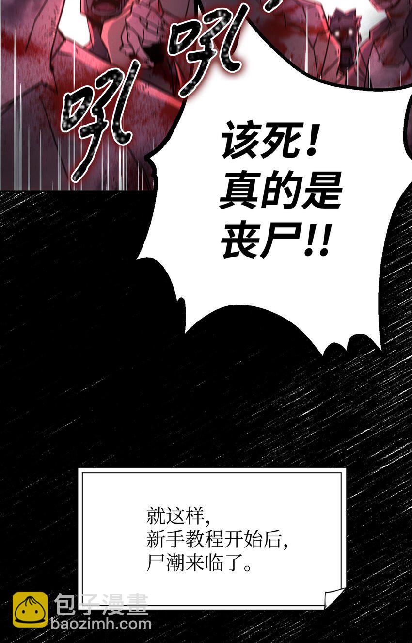 02 穿越到异世界(1/2)-第2话