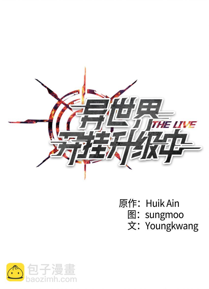 02 穿越到异世界(1/2)-第2话