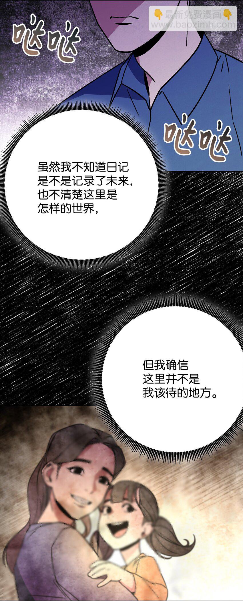 02 穿越到异世界(1/2)-第2话