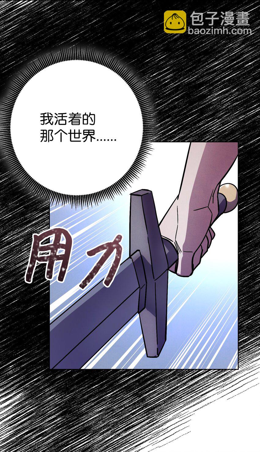02 穿越到异世界(1/2)-第2话