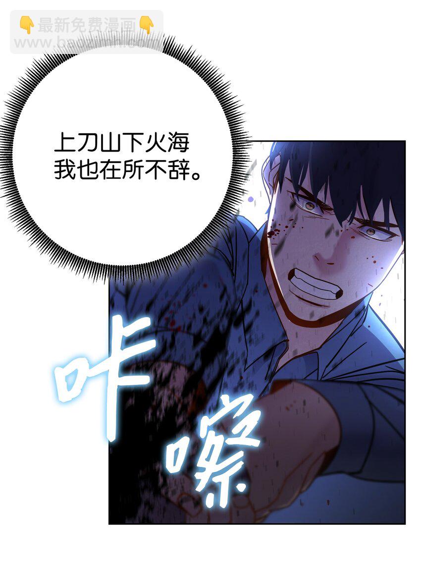 02 穿越到异世界(1/2)-第2话
