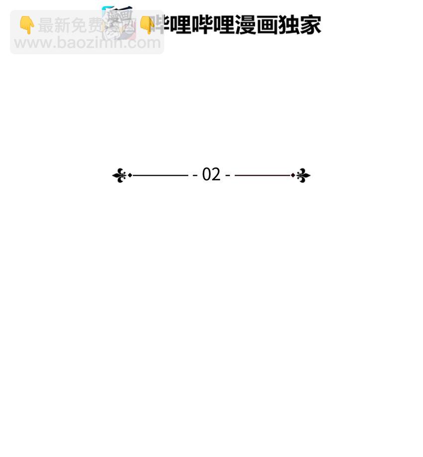 02 穿越到异世界(1/2)-第2话