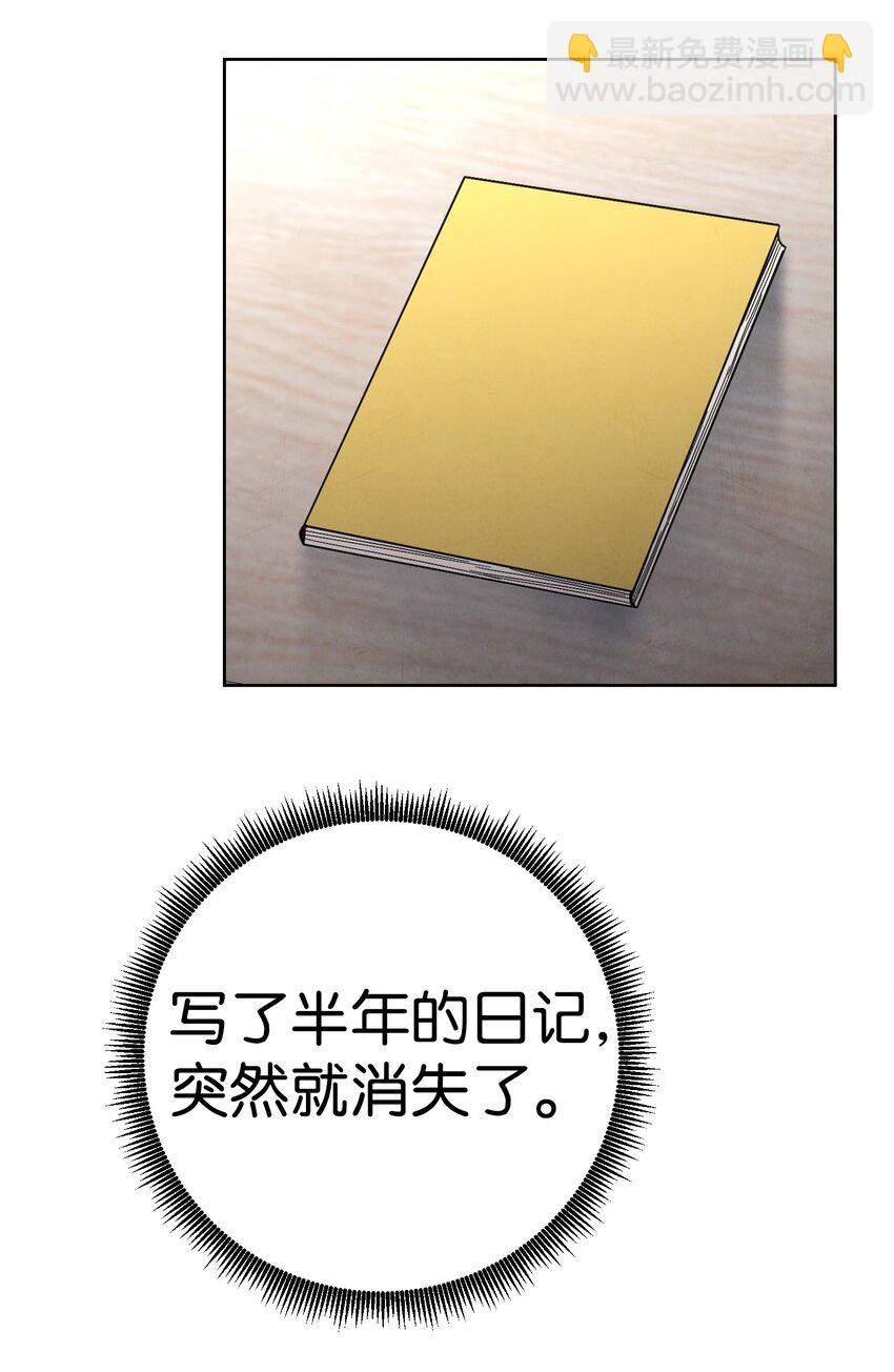 02 穿越到异世界(1/2)-第2话