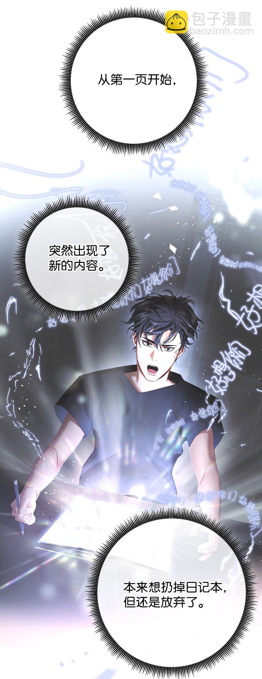02 穿越到异世界(1/2)-第2话