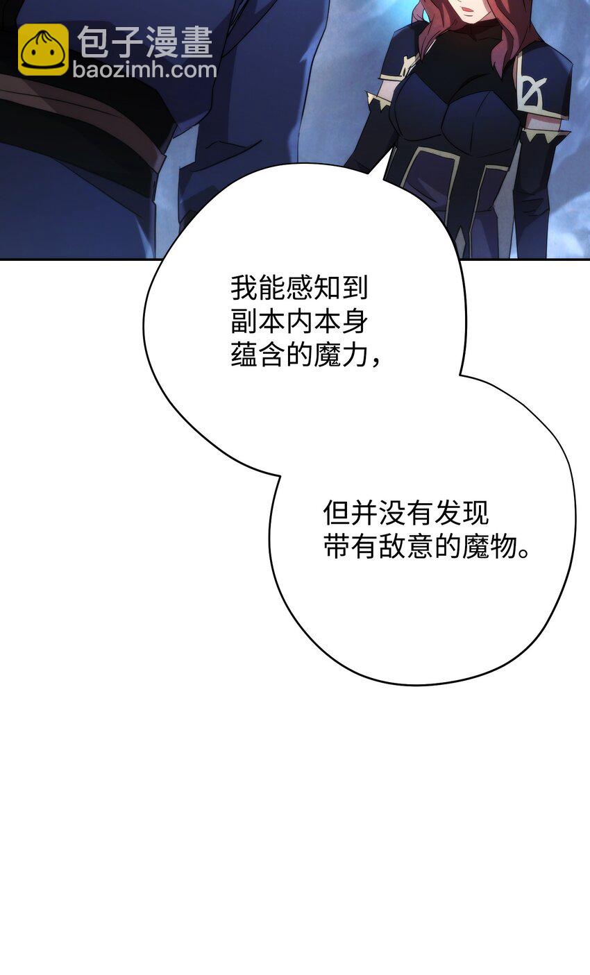 106 鲜血的渴望(1/3)-第106话