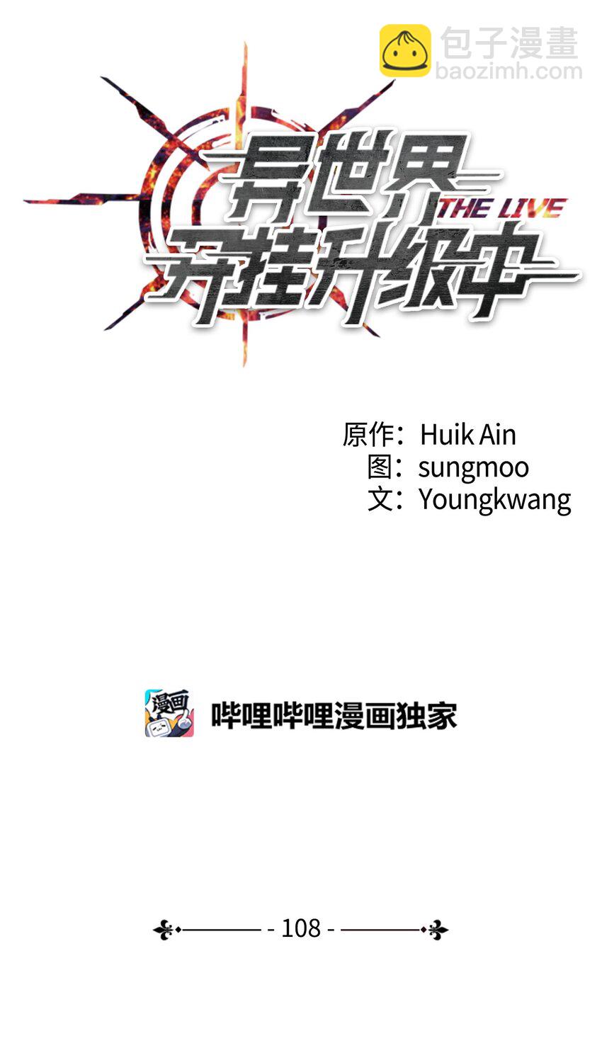 108 众人的烦恼(1/2)-第108话
