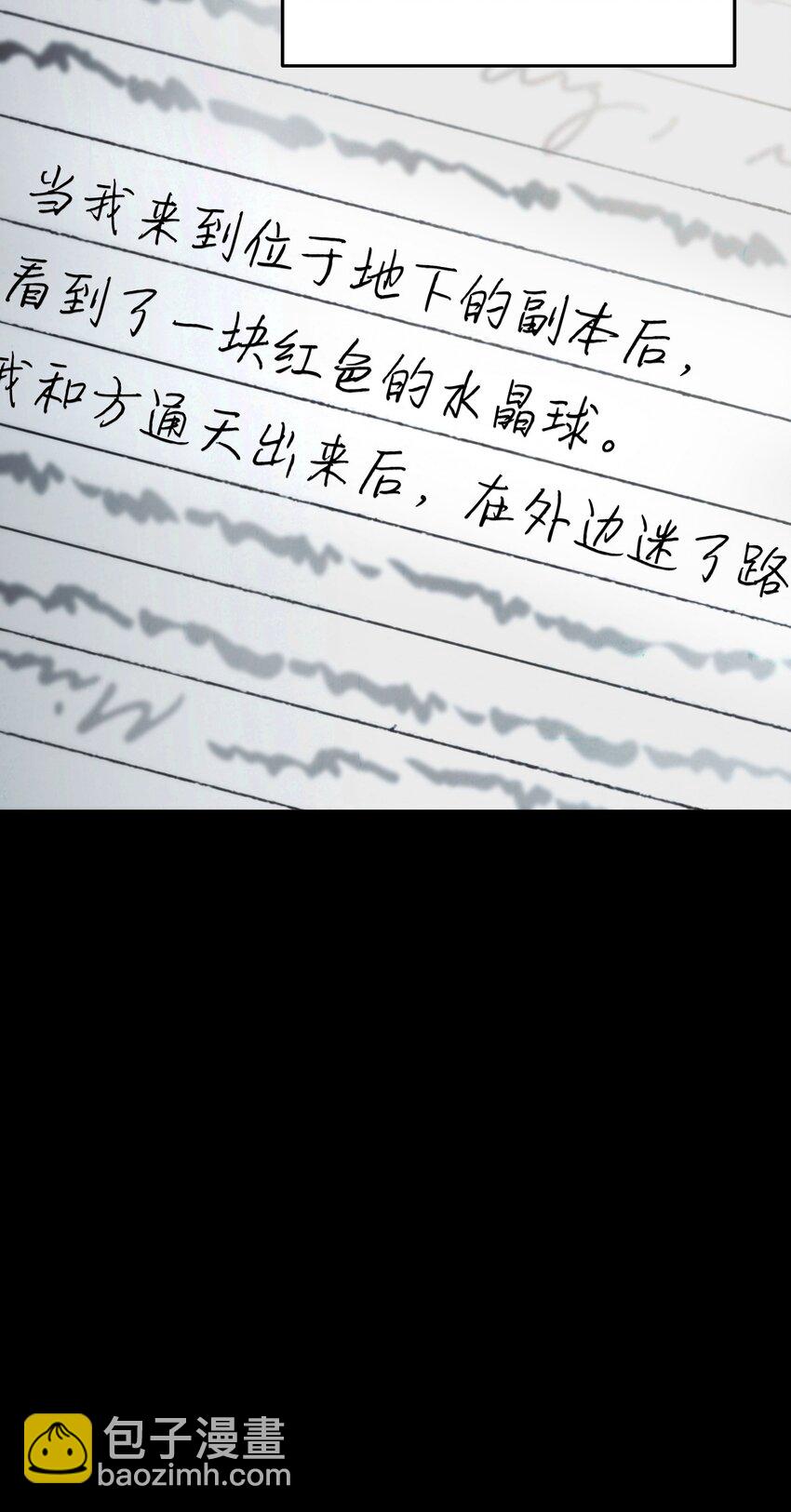 108 众人的烦恼(1/2)-第108话