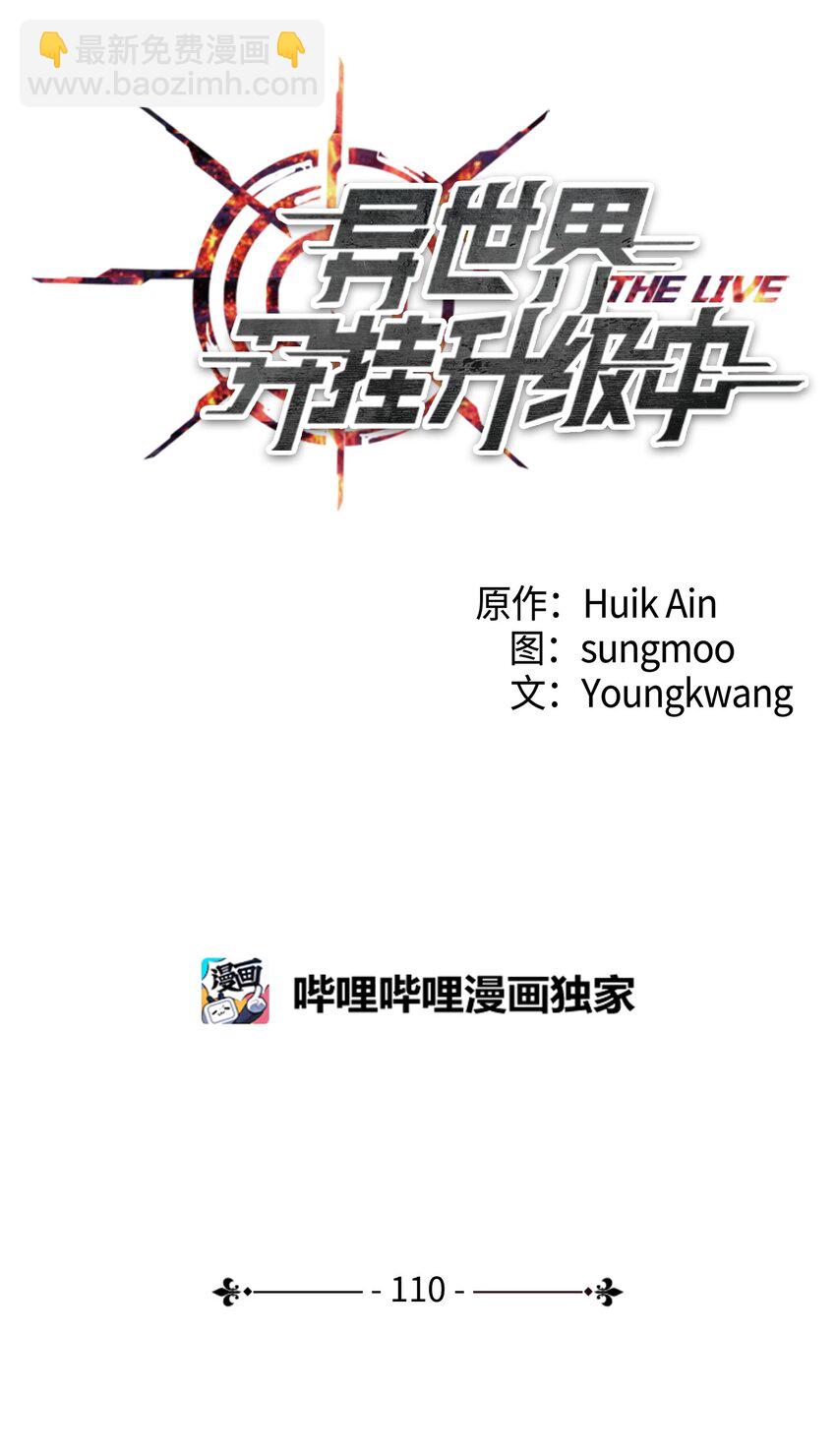 110 炎魔(1/2)-第110话