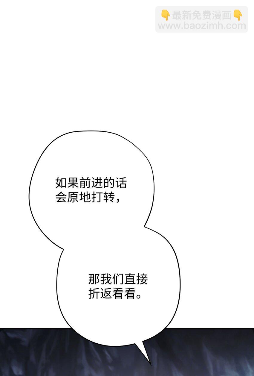 110 炎魔(1/2)-第110话