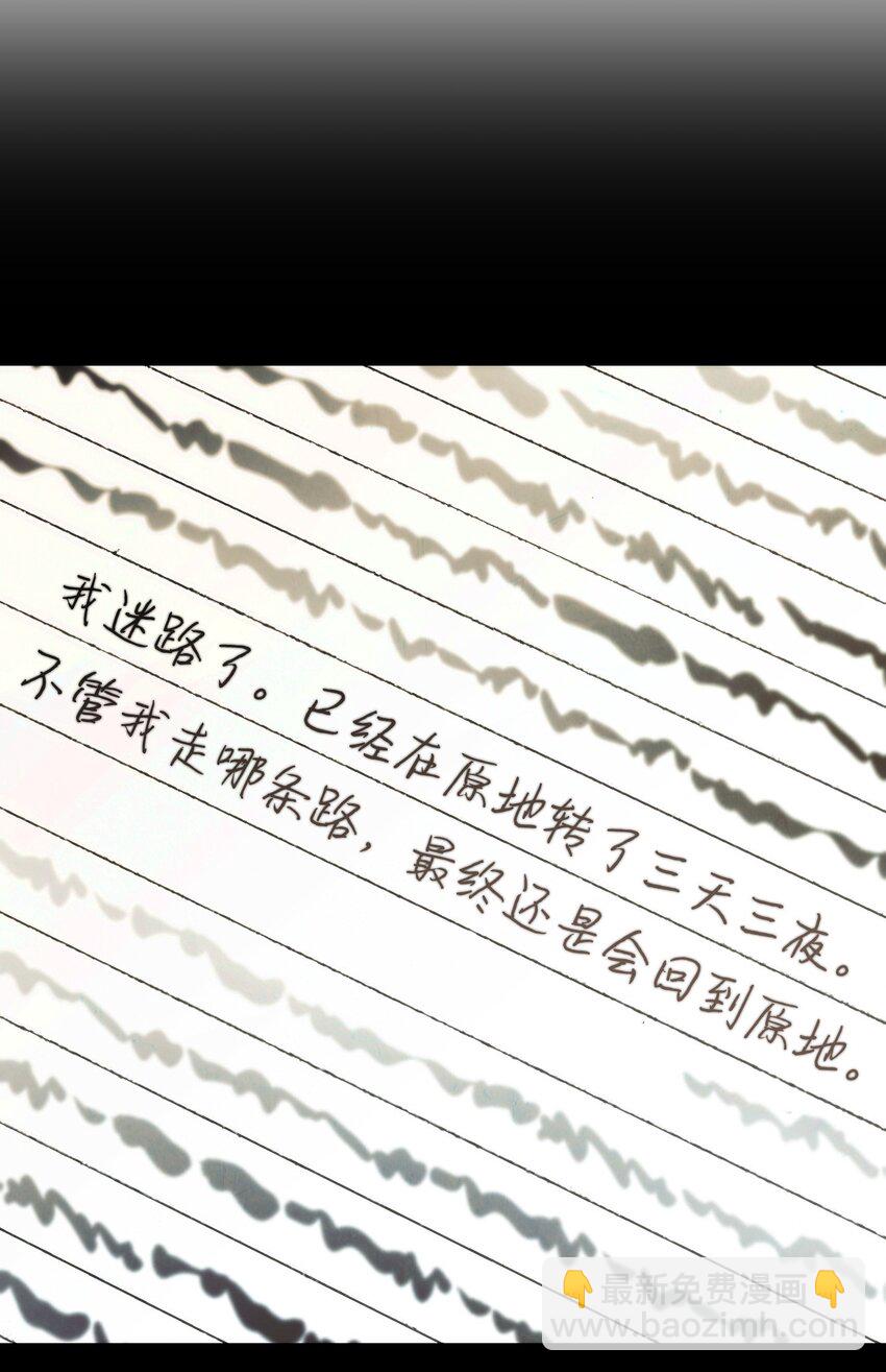 110 炎魔(1/2)-第110话